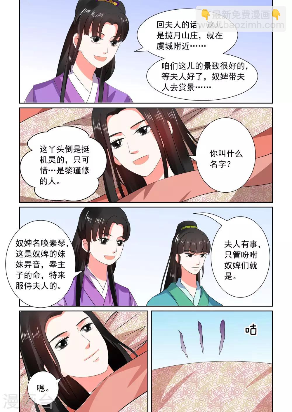 🍲重生之慕甄 第31话上 苏醒 第11页
