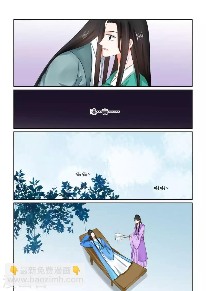🍲重生之慕甄 第31话下 苏醒 第10页
