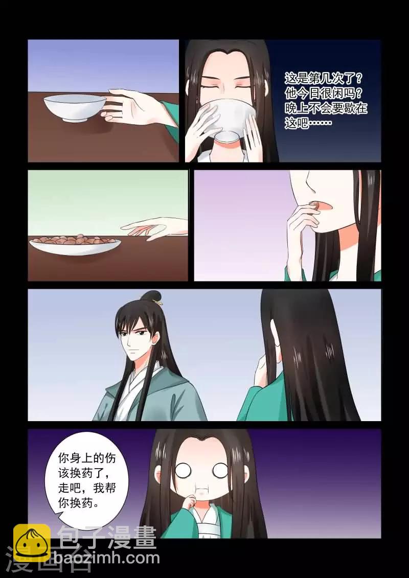 🍲重生之慕甄 第31话下 苏醒 第3页