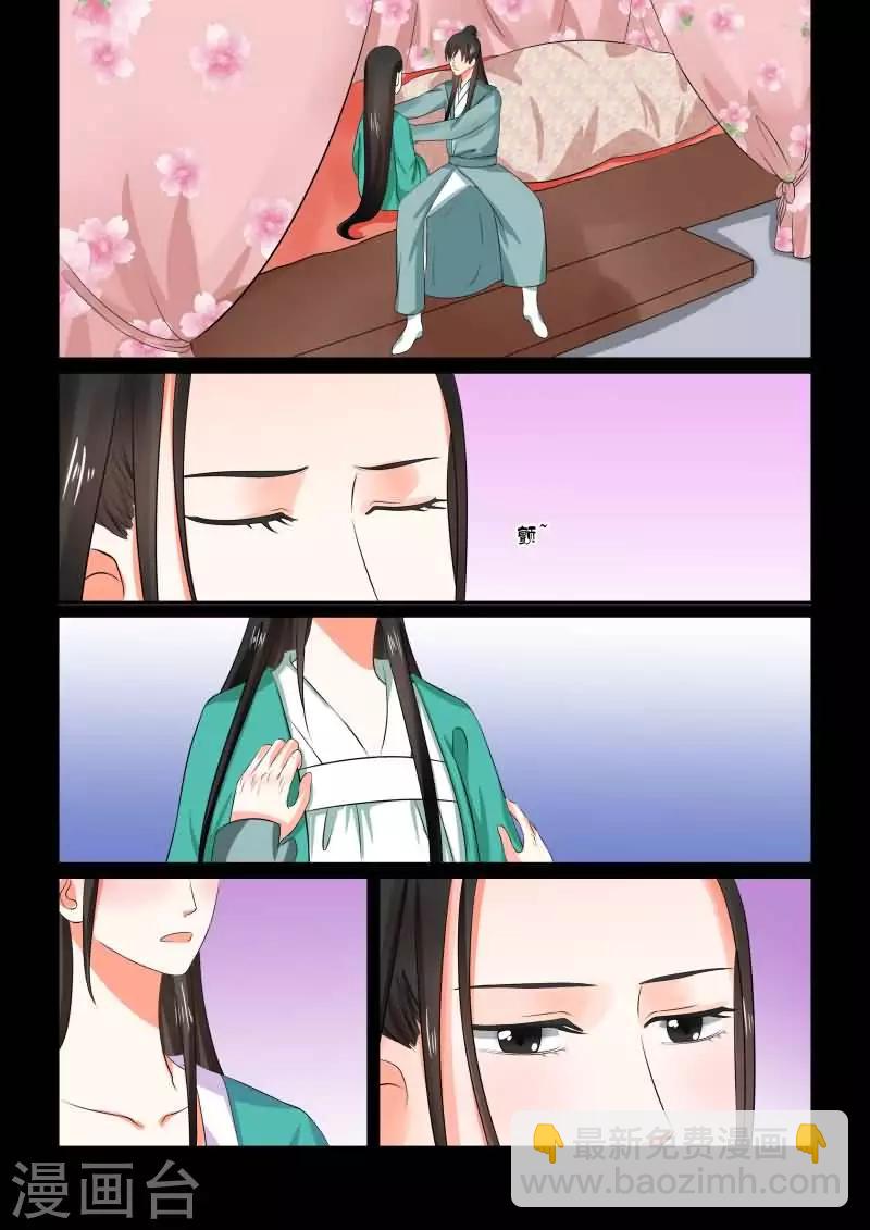 🍲重生之慕甄 第31话下 苏醒 第6页