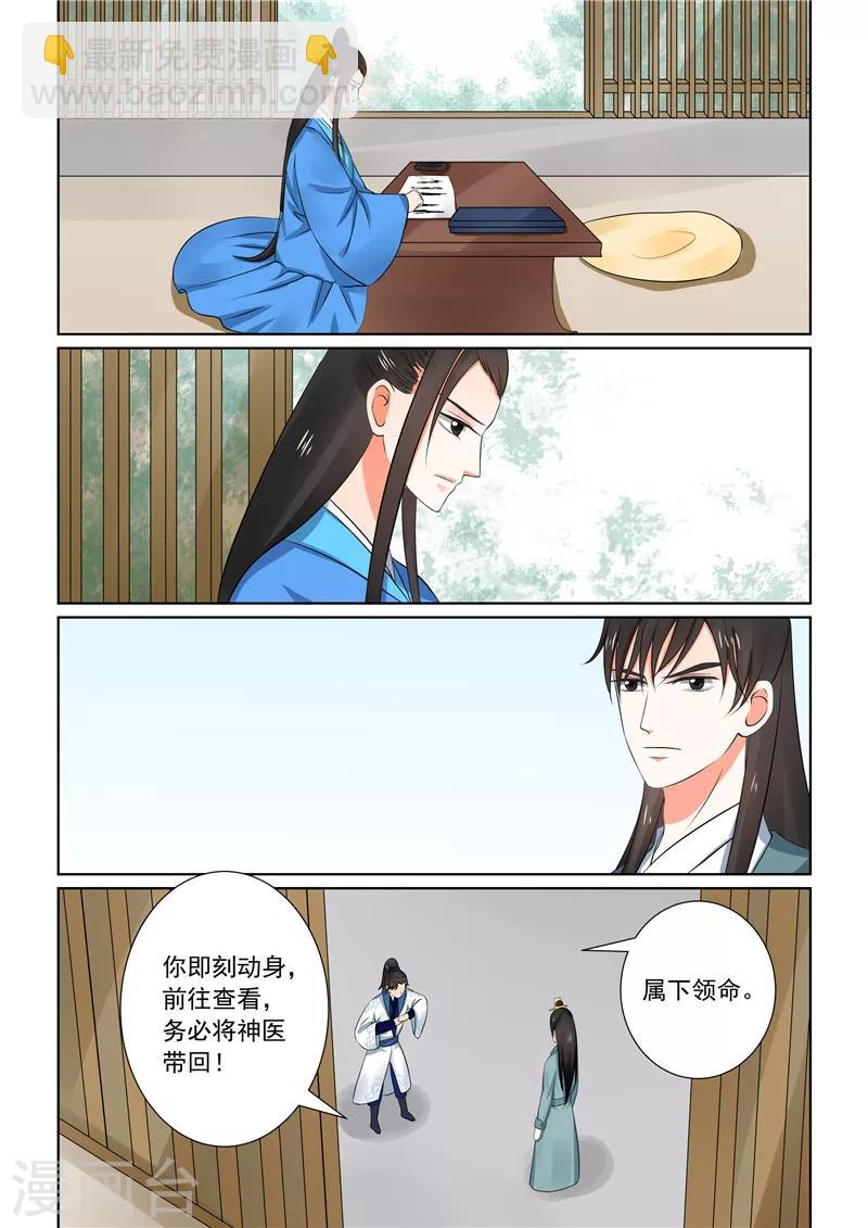 🍲重生之慕甄 第32话中 撞破 第10页