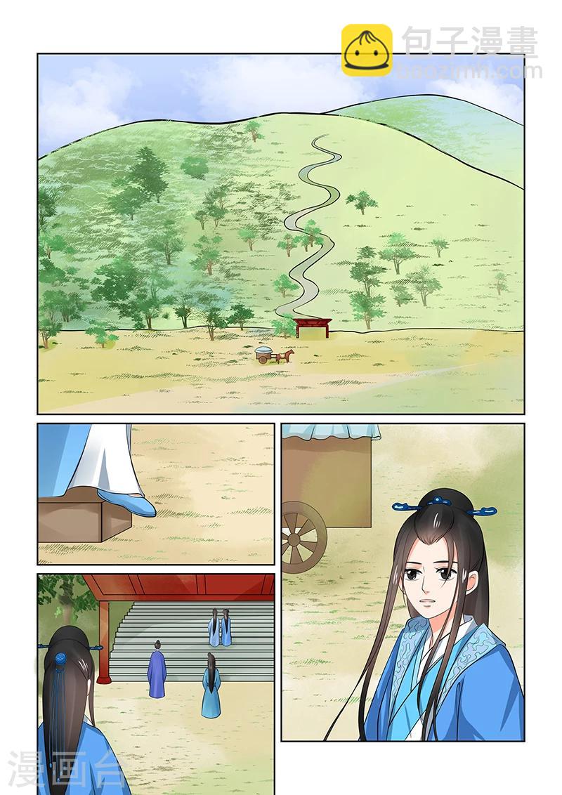 🍲重生之慕甄 第34话1 兮娘 第2页