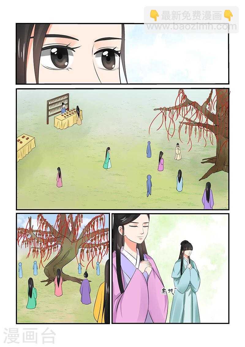 🍲重生之慕甄 第34话1 兮娘 第5页