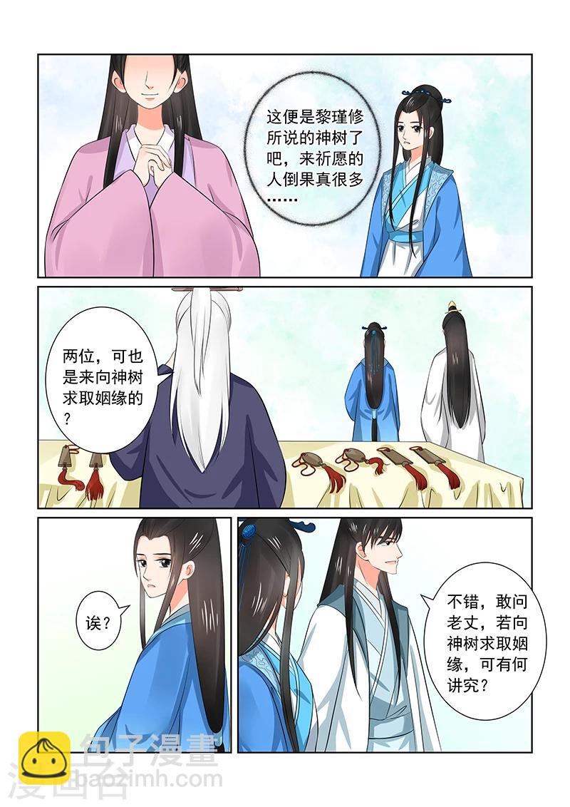 🍲重生之慕甄 第34话1 兮娘 第6页