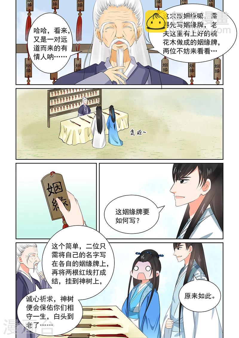 🍲重生之慕甄 第34话1 兮娘 第7页