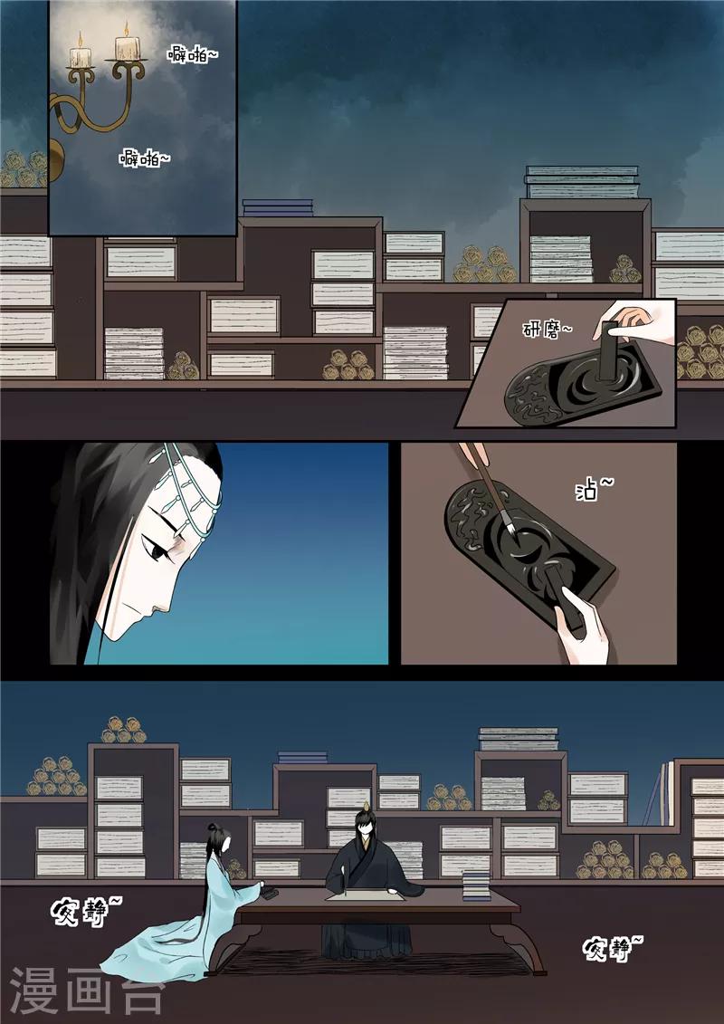🍲重生之慕甄 第4话下 这一世看你忍多久 第1页