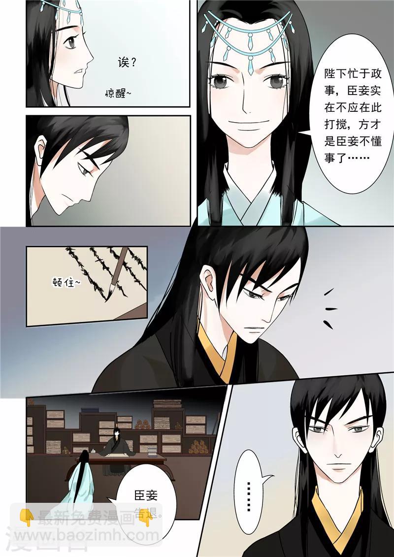 🍲重生之慕甄 第4话下 这一世看你忍多久 第4页