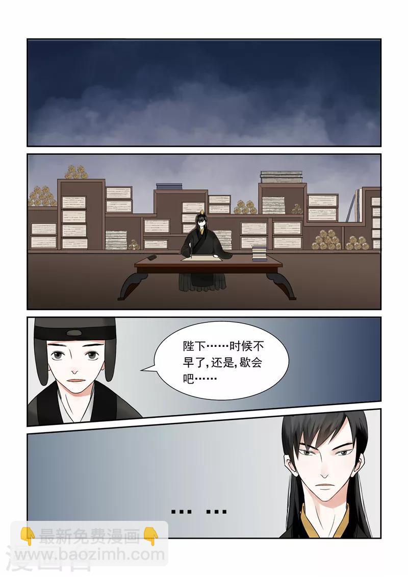 🍲重生之慕甄 第4话下 这一世看你忍多久 第7页