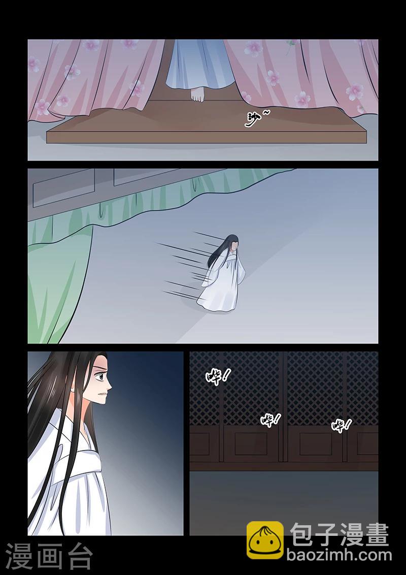 🍲重生之慕甄 第36话1 心魔 第11页