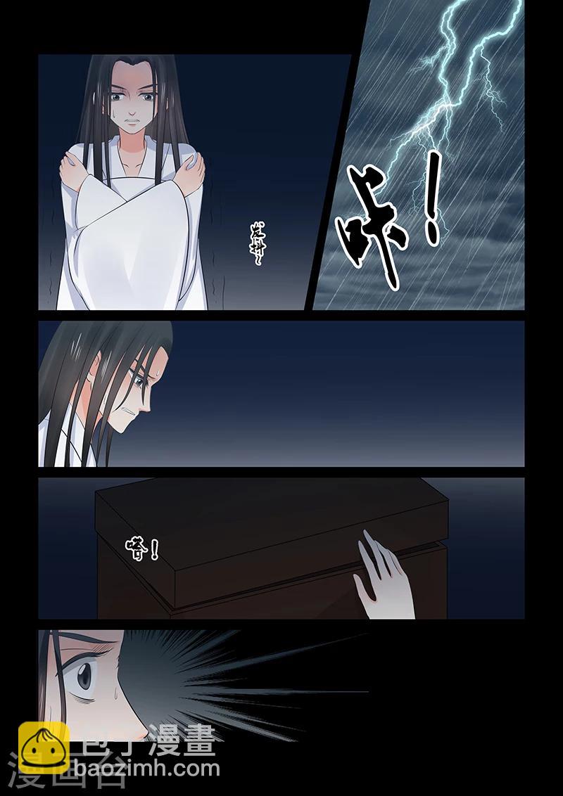 🍲重生之慕甄 第36话1 心魔 第12页