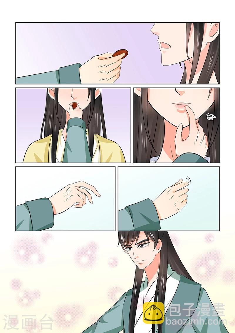 🍲重生之慕甄 第37话1 约见 第12页