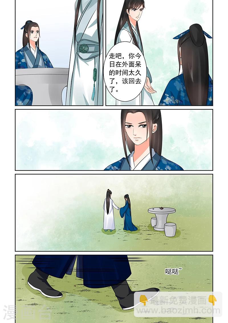 🍲重生之慕甄 第38话1 失踪 第13页