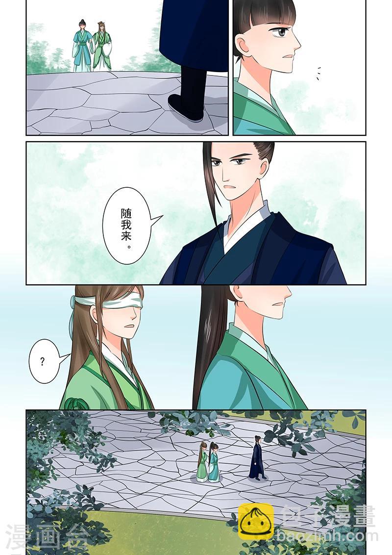 🍲重生之慕甄 第38话1 失踪 第3页