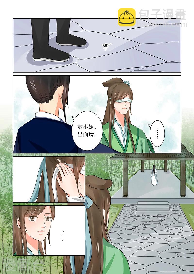🍲重生之慕甄 第38话1 失踪 第4页