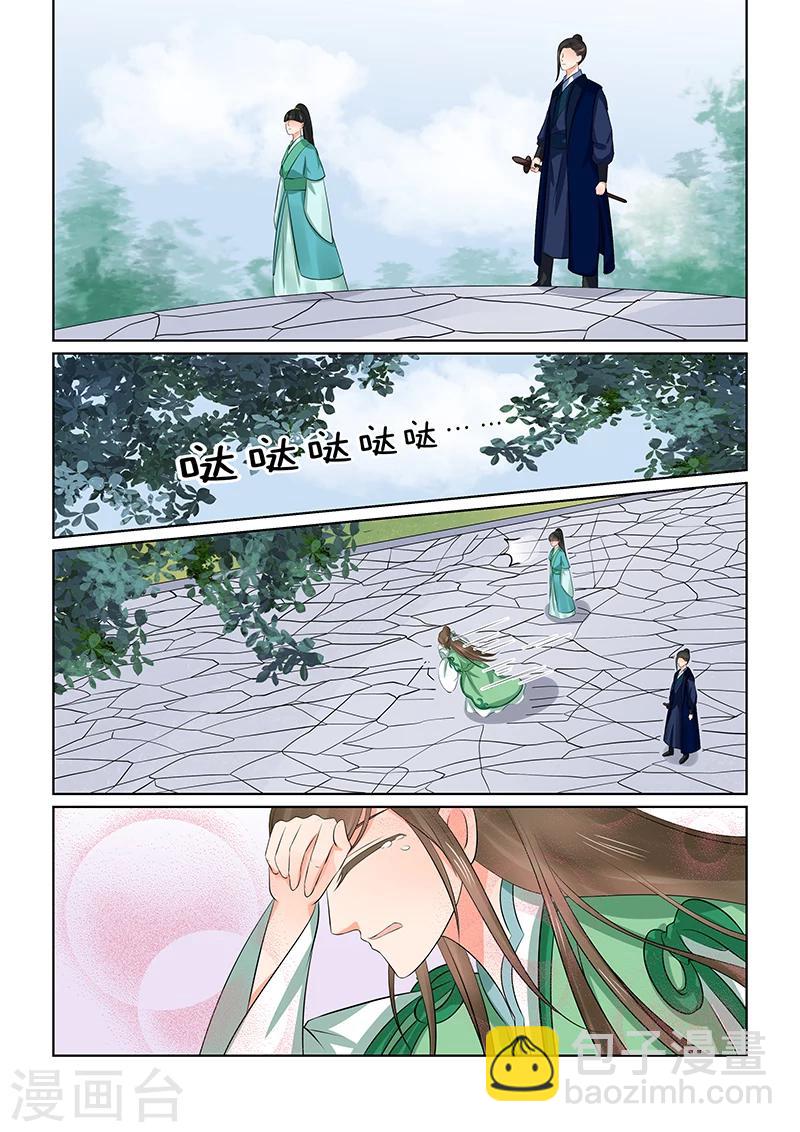🍲重生之慕甄 第38话1 失踪 第6页