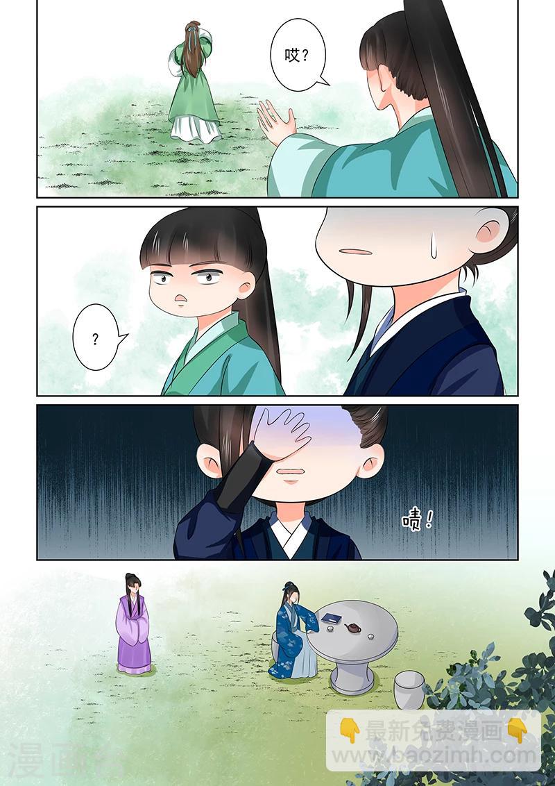 🍲重生之慕甄 第38话1 失踪 第7页