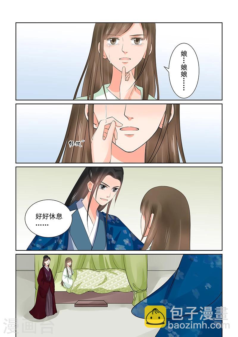 🍲重生之慕甄 第38话3 失踪 第12页