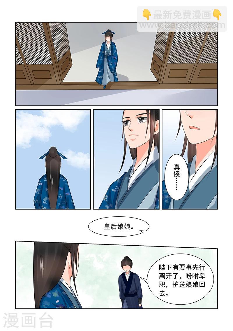 🍲重生之慕甄 第38话3 失踪 第13页