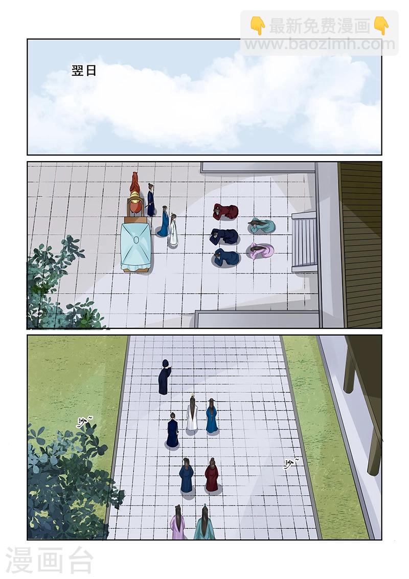 🍲重生之慕甄 第38话3 失踪 第2页