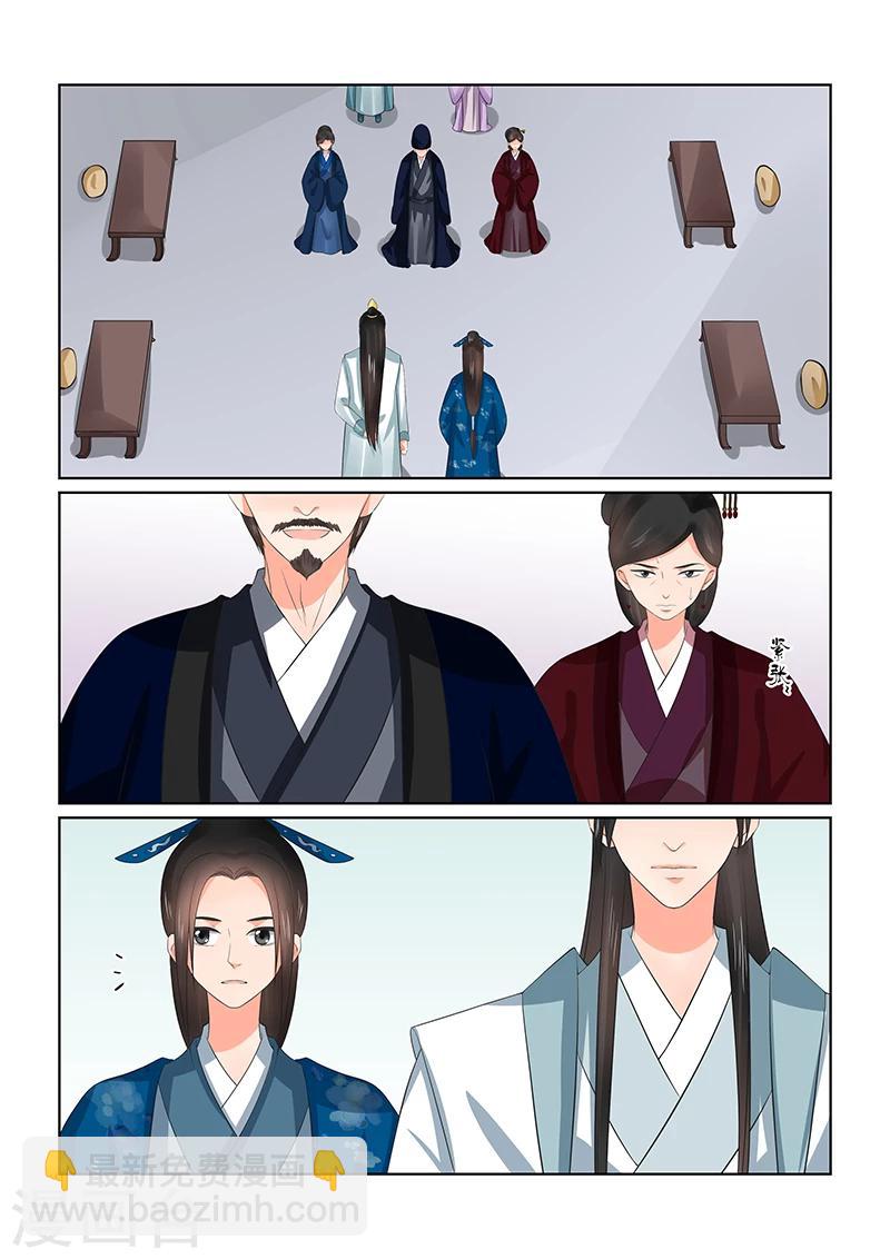 🍲重生之慕甄 第38话3 失踪 第3页