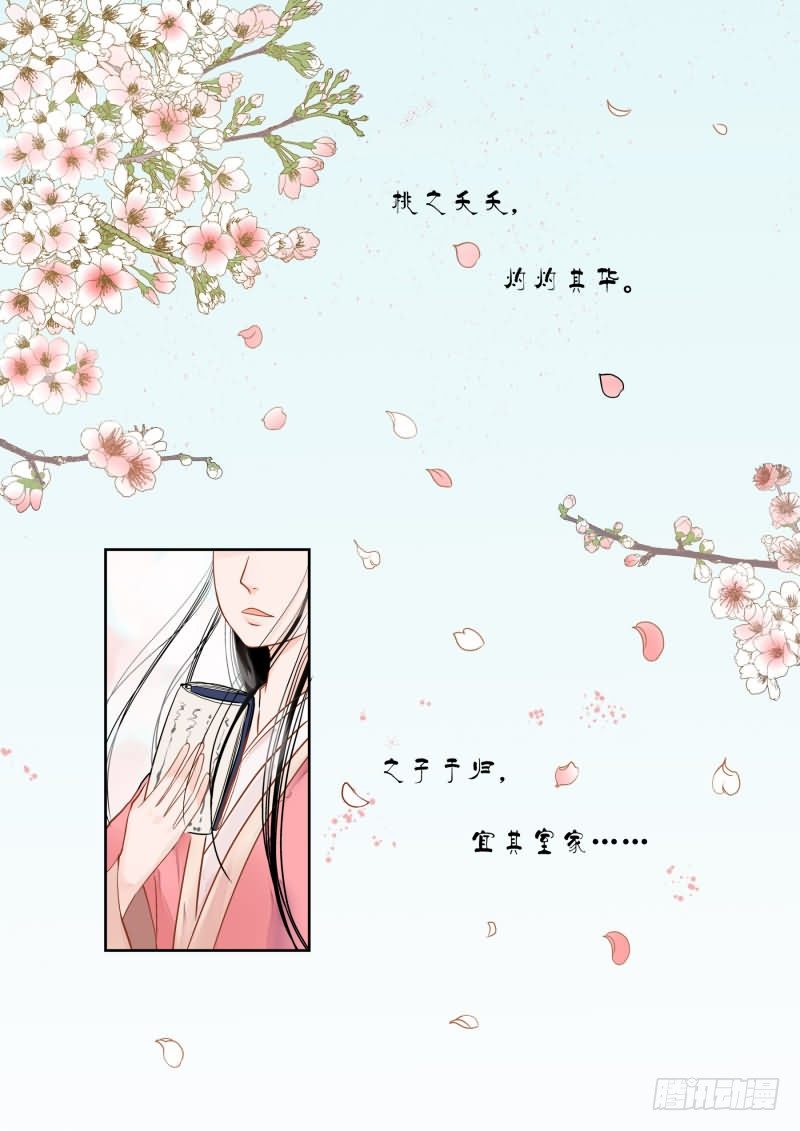 第一章上 那年初次遇见你-第2话