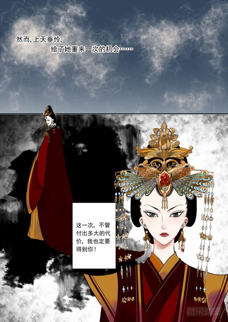 第一章上 那年初次遇见你-第2话