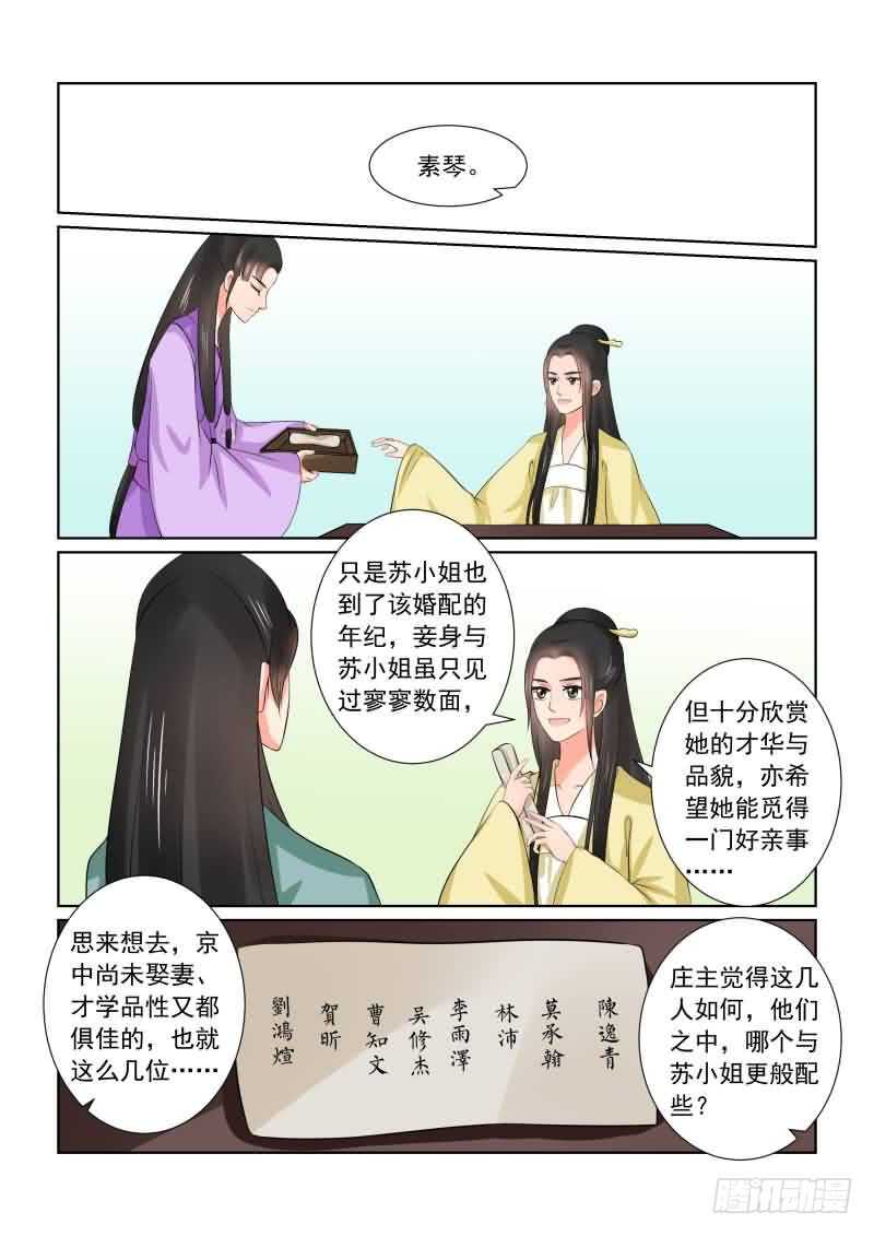 第三十七章下 约见-第100话