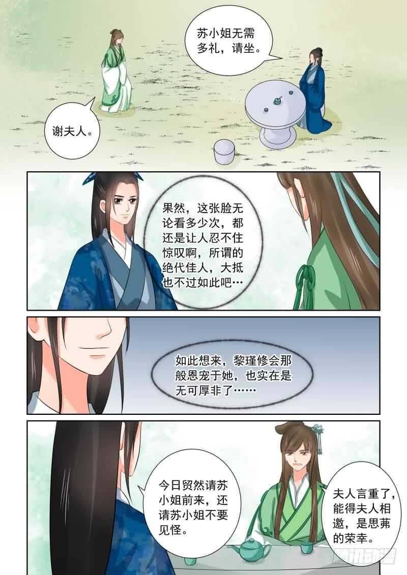 第三十七章下 约见-第100话