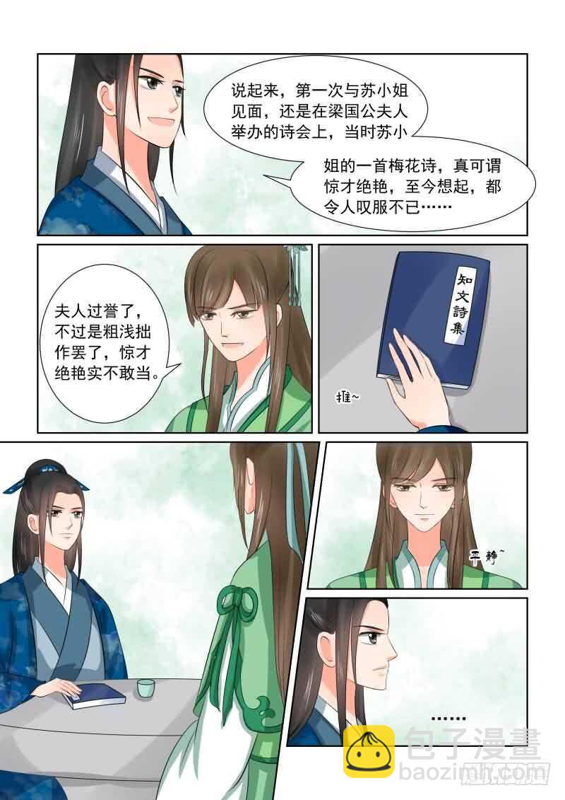 第三十七章下 约见-第100话