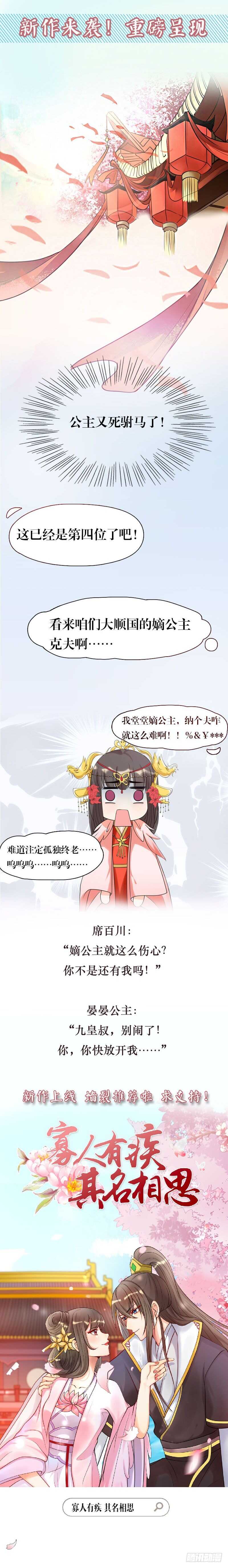 第三十七章下 约见-第100话