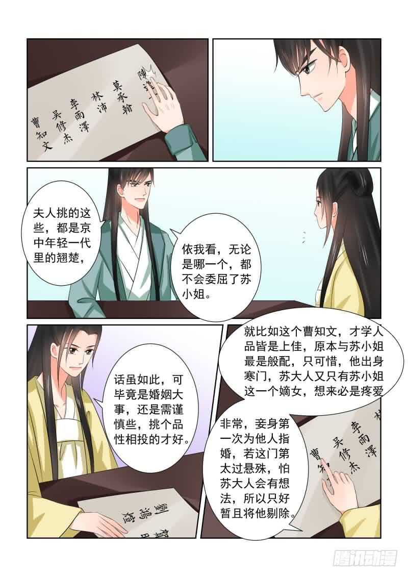 第三十七章下 约见-第100话
