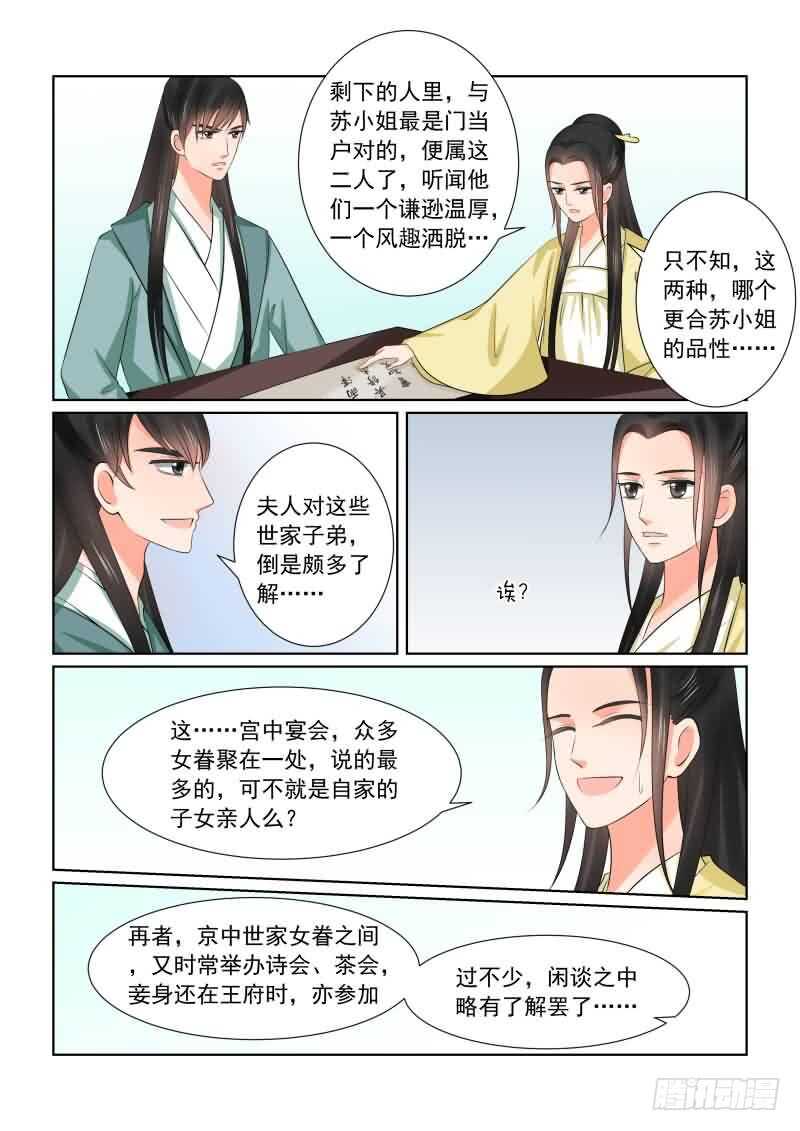 第三十七章下 约见-第100话