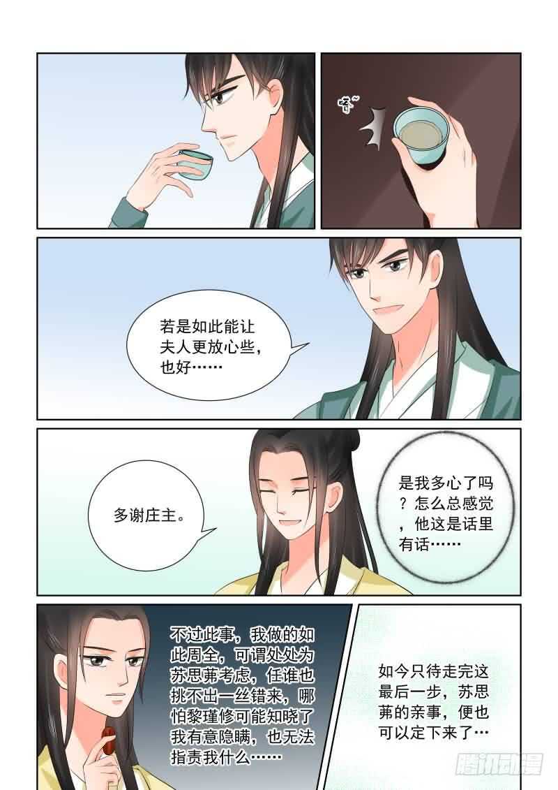 第三十七章下 约见-第100话