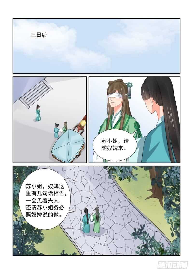 第三十七章下 约见-第100话