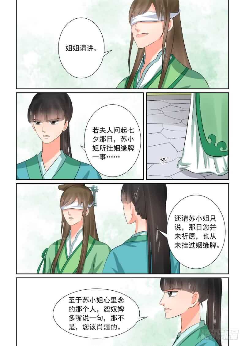 第三十七章下 约见-第100话