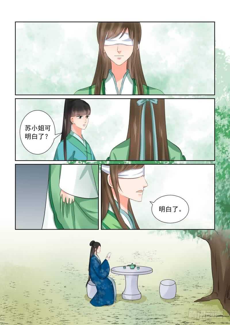 第三十七章下 约见-第100话