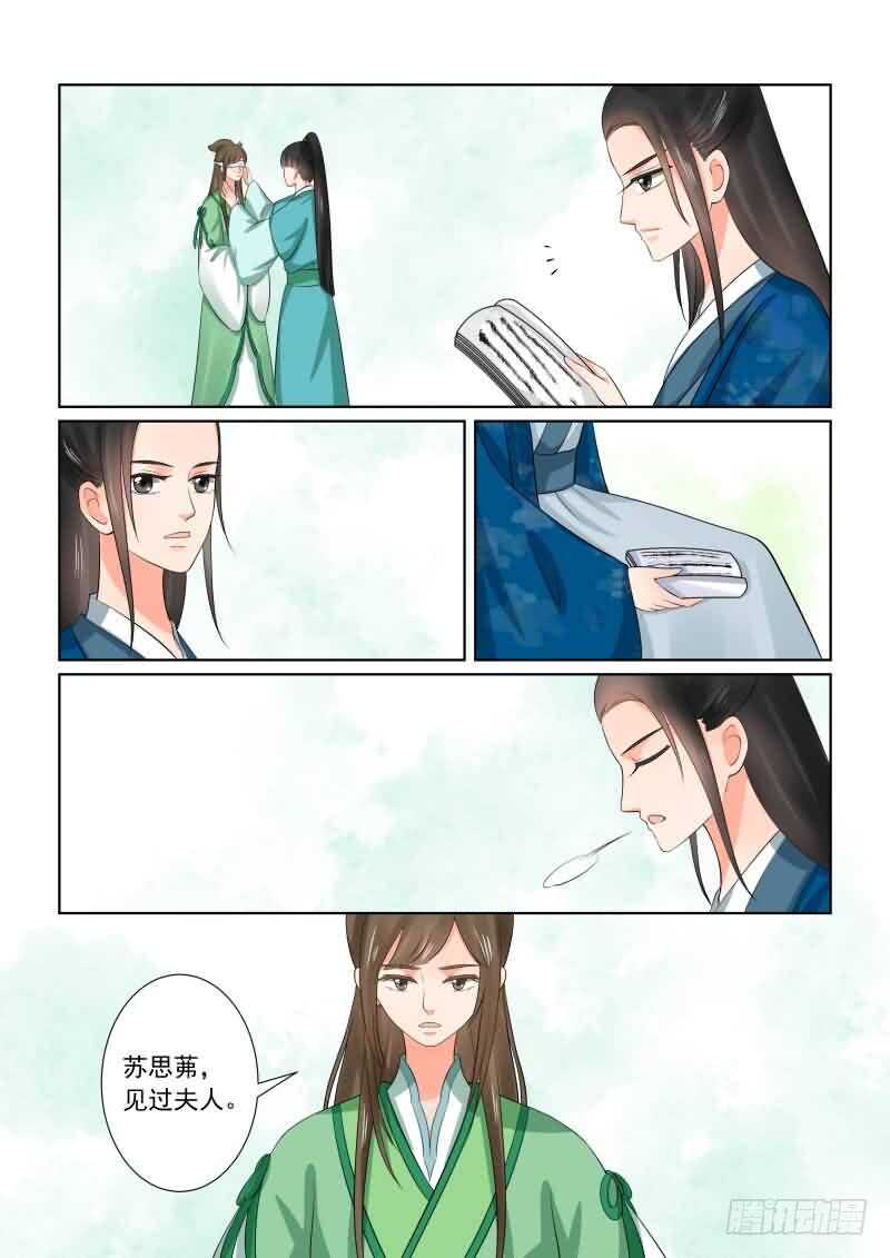 第三十七章下 约见-第100话