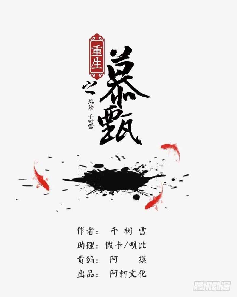 第三十八章中 失踪-第102话