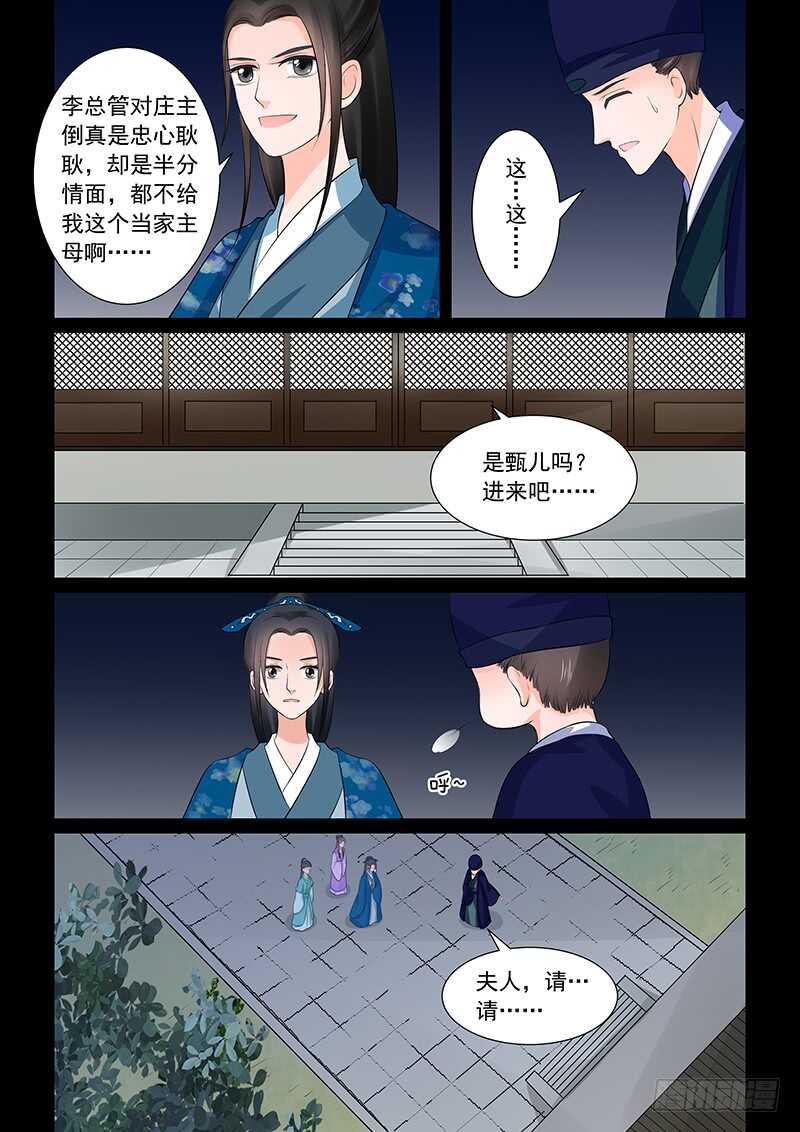 第三十八章中 失踪-第102话