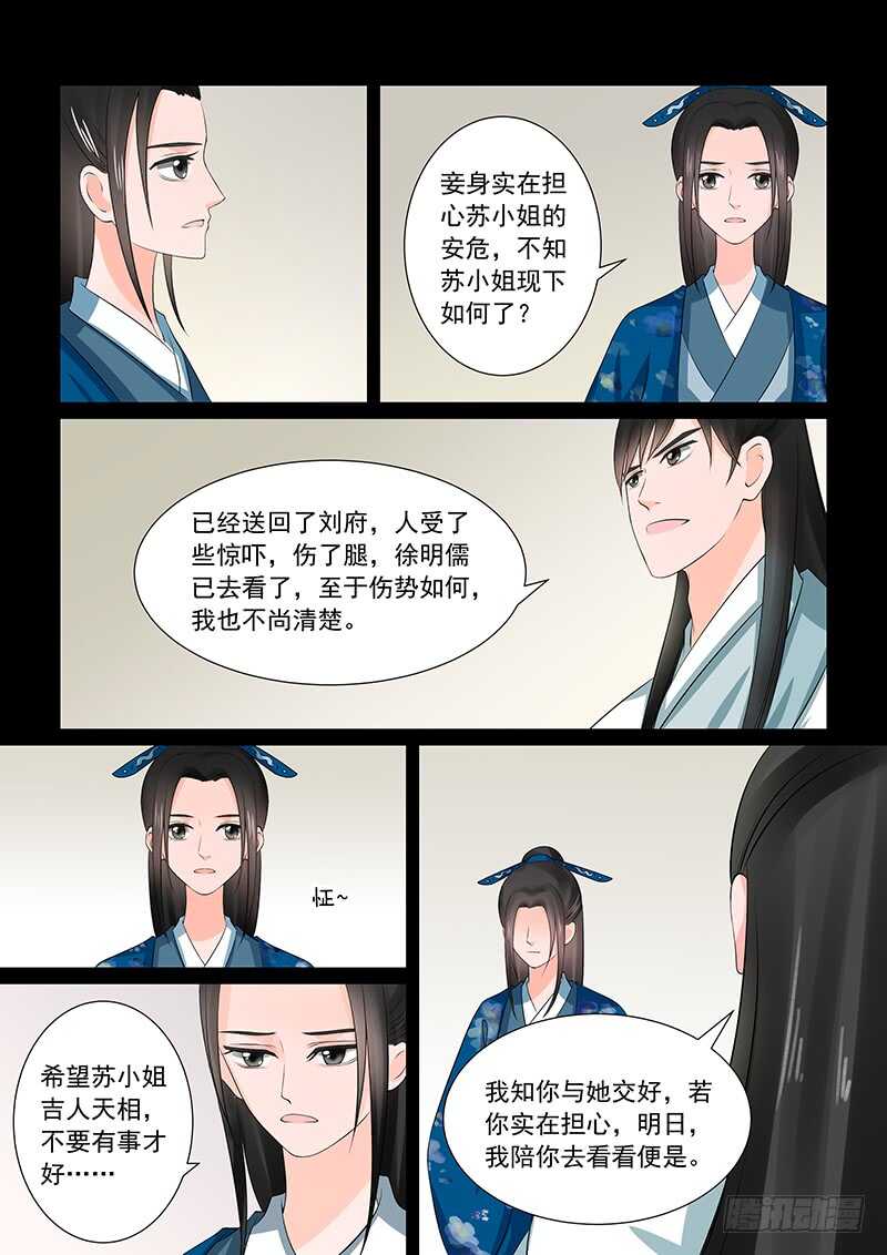 第三十八章中 失踪-第102话