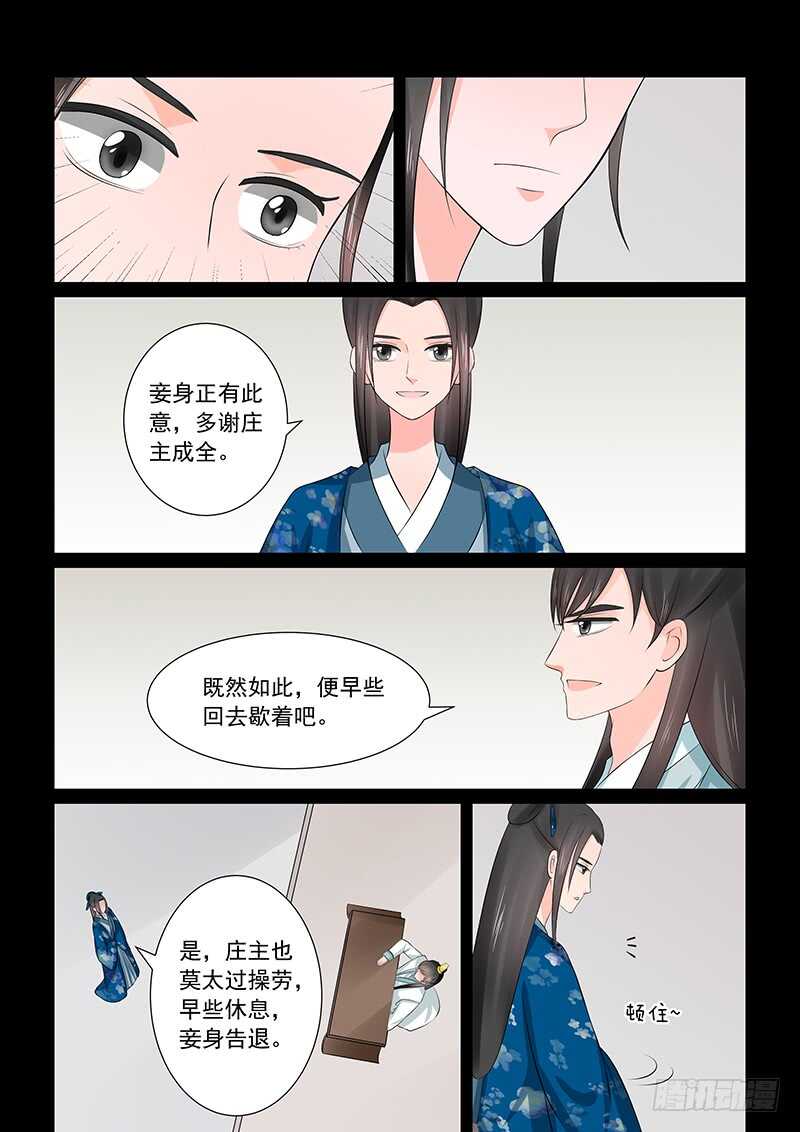 第三十八章中 失踪-第102话