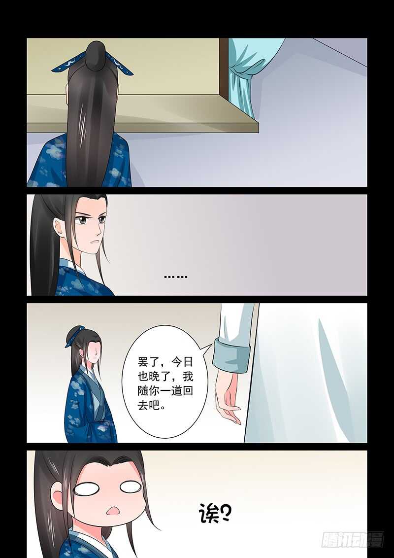 第三十八章中 失踪-第102话