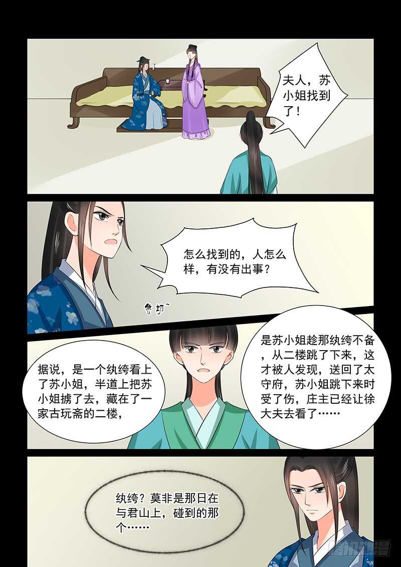 第三十八章中 失踪-第102话