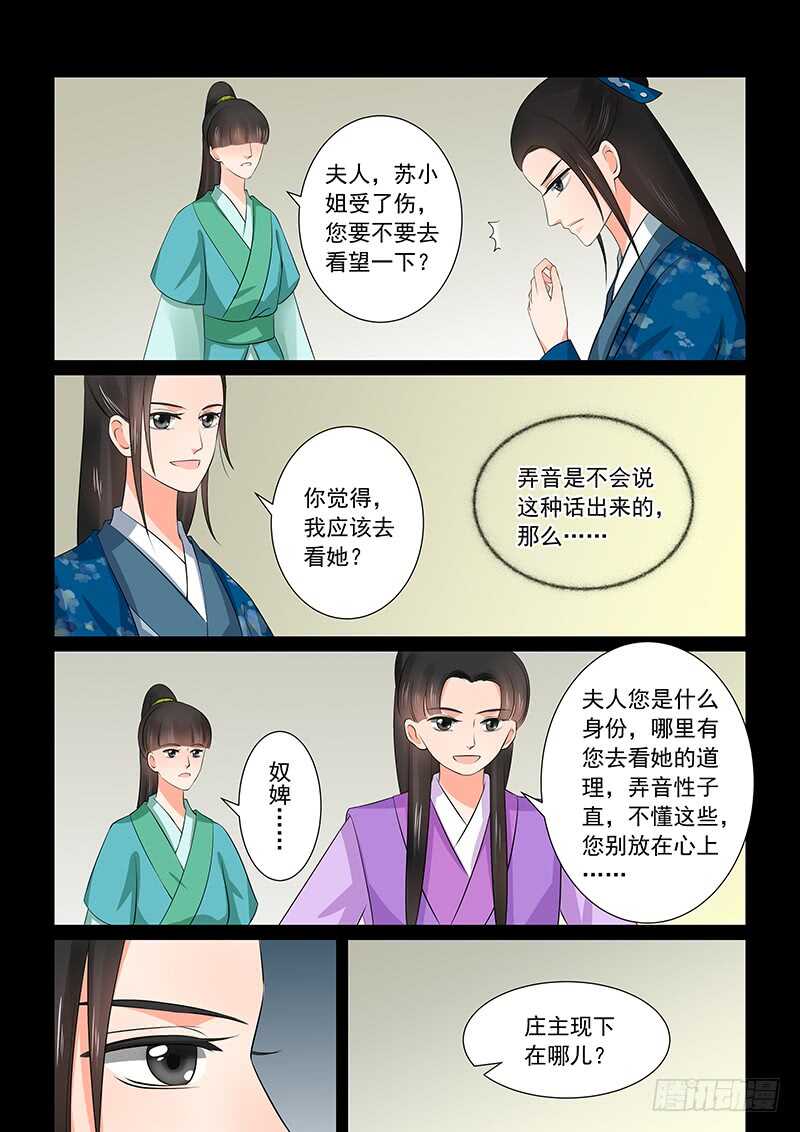 第三十八章中 失踪-第102话