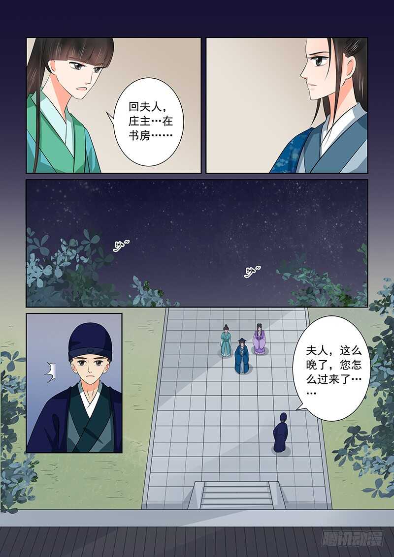 第三十八章中 失踪-第102话