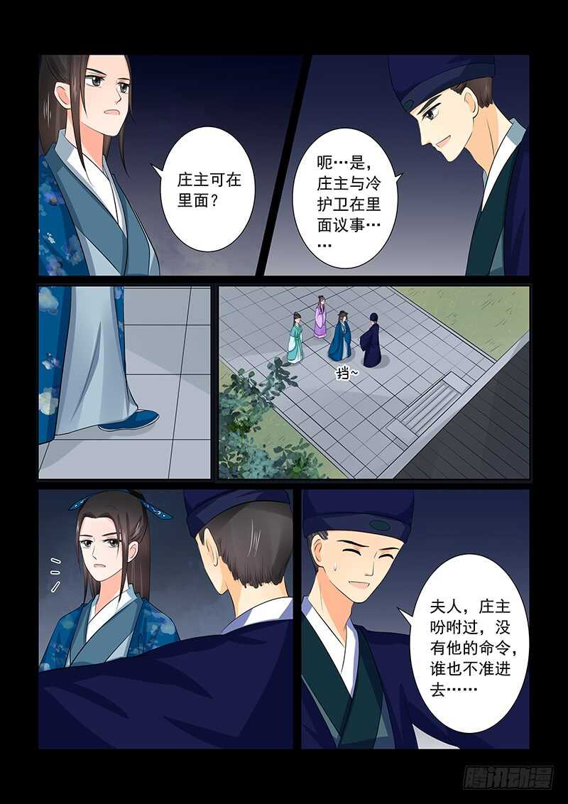 第三十八章中 失踪-第102话