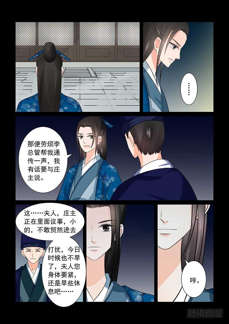 第三十八章中 失踪-第102话