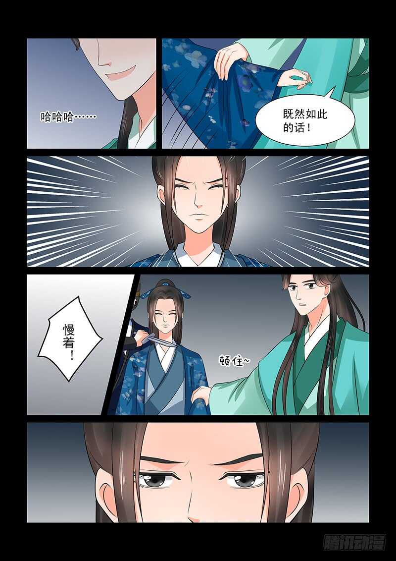 第三十九章中 绑架-第106话