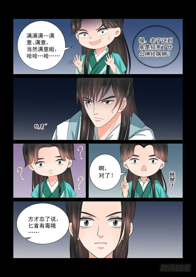 第三十九章中 绑架-第106话