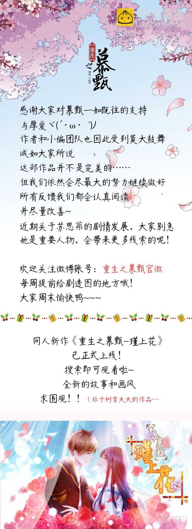 第三十九章中 绑架-第106话